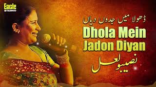 Dhola Mein Jadon Diyan | Naseebo Lal | Eagle Stereo | HD Video