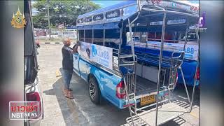 ตำรวจหาดใหญ่ จับรถสองแถวติดป้ายเว็บพนันออนไลน์ วิ่งทั่วเมือง ข่าวเช้า วันที่ 21 มีนาคม 2567 #NBT2HD