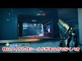 【デスティニー2】コントロールで意識する事【ps5】