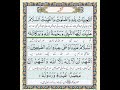 tashahhud attahiyat – beautiful recitation learn the essential islamic prayer tashahhud quran