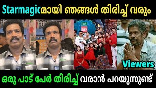 സ്റ്റാർ മാജിക് ജനങ്ങളുടെ ഷോ ആണ്🤣 | Binu adimali | Star Magic | Troll Video