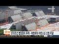 stx조선 법정관리 우려…희망퇴직ㆍ아웃소싱 신청 미달 연합뉴스tv yonhapnewstv