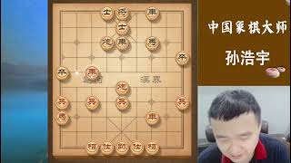 孫浩宇大師線上象棋講座，簡單易學的先手開局，我們一起來看看吧