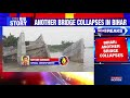 bihar newly constructed bridge collapses ahead of inauguration in kishanganj