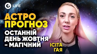 😱Доведеться приймати ТЯЖКІ РІШЕННЯ?! НЕ МОЖНА позичати ГРОШІ 🔮 ПРОГНОЗ на ТИЖДЕНЬ | Ісіта Гая