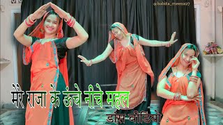 मेरे राजा के ऊंचे नीचे महल ; Mere Raja Ke Uche Niche Mahal Meenawati song /Singer Balli Bhalpur