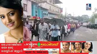 പീരുമേടിന്റെ അനശ്വര രക്തസാക്ഷി  T അയ്യപ്പദാസിന്റെ 20 ആമത്ര രക്തസാക്ഷി ദിനാചണം ....