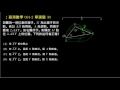 【基測數學】094v2 單選30：繩子繞三角形