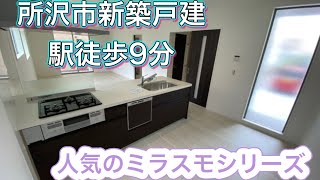 建売っぽくない建売住宅！人気の所沢市【CENTURY21安藤建設】