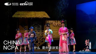 Guangxi Caidiao Opera “LIU Sanjie”