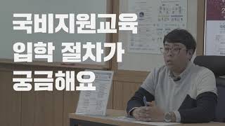 대구국비지원, 경북산업직업전문학교에서 알려주는 국비지원교육 신청방법