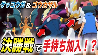 【アニポケ考察】これまでの決定的な伏線がヤバい…！この2体が手持ちに復活する件が衝撃的だった！！！！【マスターズトーナメント】【ポケモン】【ポケットモンスタースカーレットバイオレット】【はるかっと】