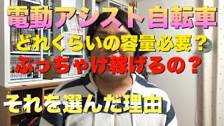 私が電動アシスト付き自転車をおススメする理由！自転車選びの参考にしてください。ウーバーイーツ配達員横浜