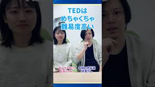 【東大生に質問！】知らなきゃ損！TED勉強法