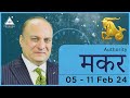 Capricorn Weekly Horoscope Video For 5th February 2024 - Hindi | Preview