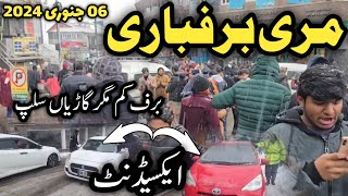 Murree snowfall today | murree nathiagali snowfall | #murree snow season 2025 | murree live today