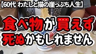 あてにしていた前職場の最後の給料日、とんでもないことがわかりました。