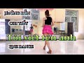 Tôi viết tên anh - line dance / hướng dẫn chi tiết /Lan Hoàng