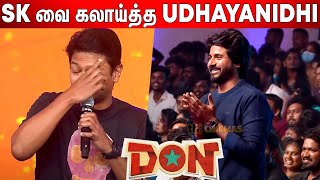 Tamil Cinema 😂🤣 DON SK  | Udhayanidhi Stalin Speech at Don pre Release & Trailer Launch