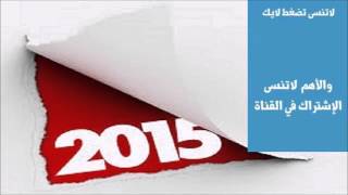 خلود الحكمي 2015 اسمر ملكني ياعرب