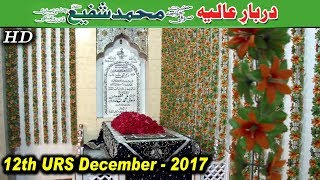 Darbar Sharif | Hazrat Khawaja Sufi Muhammad Shafi Chishti Sabri (R.A) URS 2017