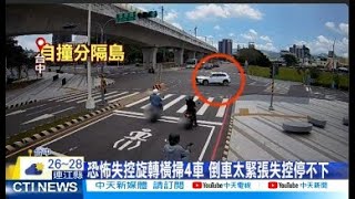 【每日必看】恐怖失控旋轉橫掃4車 倒車太緊張失控停不下 20240621