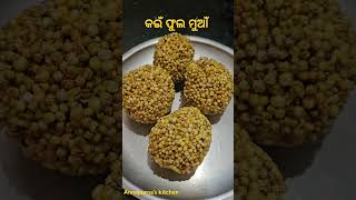 କଇଁ ଫୁଲ ମୁଆଁ 💛💛💛