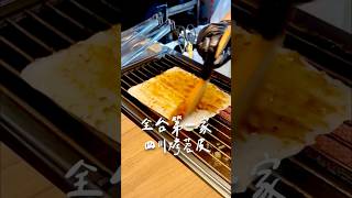 全台第一家四川烤苕皮 #台中美食 #總站夜市