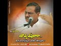 ఈ లోకంలో చూస్తున్నవి ఏవి శాశ్వతం కావు by yesanna