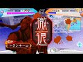 【三国志大戦】chaos crucible 23【伝承の煌弓】