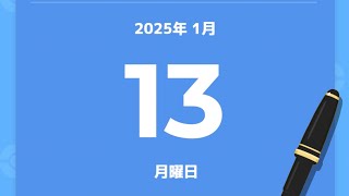 【無課金】ウノハナ雪原のうとうと事故 25年1月13日 睡眠リサーチ (ポケモンスリープ)