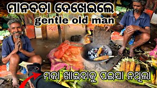 ଶେଷ ମୁହୂର୍ତ୍ତର ଖୁସି ମନକୁ ଛୁଇଁଲା | ଛୋଟ ଖୁସିର ମୁହୂର୍ତ୍ତ | The OD Boy |