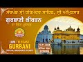 Official SGPC LIVE | Gurbani Kirtan | Sachkhand Sri Harmandir Sahib, Sri Amritsar | 19.11.2024