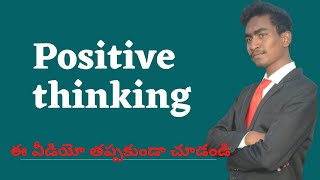 The positive thinking/best  motivational speech/Satish Kumar korlapu