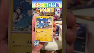 【ポケカ】ポケモンカード2パック開封するだけ。#shorts#pokemon