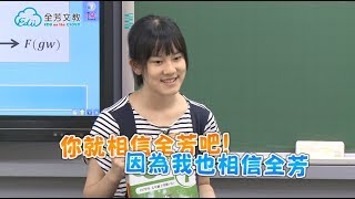 【MOD在家補習】北一女科學班學生專訪 - 吳宥瑄同學