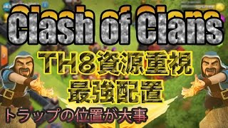 クラクラ実況 TH8最強ベース！資源を守る！ファーミングベース！PART117