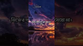 নিজেকে কঠিন জীবনে..... //@islamic-minder #youtubeshorts #shorts #islam