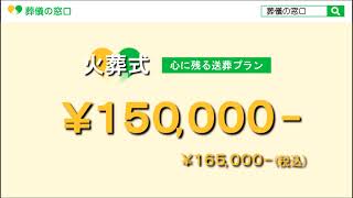 大阪で格安の葬儀をお探しなら葬儀の窓口