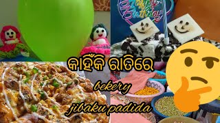 କଉ ଖୁସିରେ Pizza 🍕 first hela???#odiavlog #food #helthy 🥝🥑