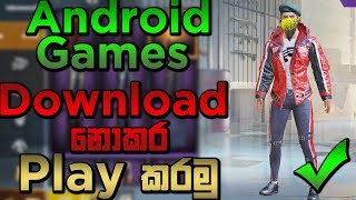 Dwonload නොකර Game ගහන හැටි! How to play games without downloading in sinhala - Android Try Now