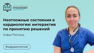 Бесплатный интерактивный вебинар о принятии решений \