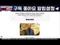 xrp 리플 밀렸다. etf 지연과 관세 폭락