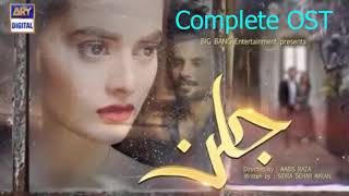 Jalan Drama || Complete OST || Minal Khan || ARY Digital