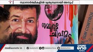 ഗ്രീന്‍ പ്രോട്ടോക്കോളില്‍ അനൂപ് രാജിന്റെ പ്രചാരണം | Anoop Raj green election campaign