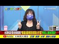 【大新聞大爆卦上】林秉樞求墨寶攀張忠謀夫妻成新貴 投其所好a5和牛禮盒送貨到家 @大新聞大爆卦hotnewstalk 20211207