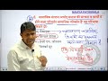 2nd grade sst marathon class 2024 2nd ग्रेड सामाजिक अध्ययन संस्कृत विभाग top 300 questions