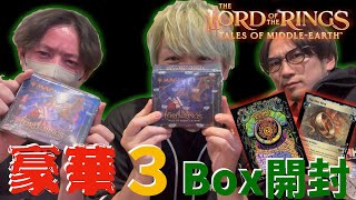 【MTG】毎度おなじみ！指輪物語ホリデーリリースコレブ3ボックス開封！