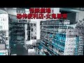 🎧靈異劇場08 恐佈便利店•女鬼 詭校老屍•靈同學 猛鬼亡命•尾班車 圖書館•紋身