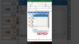 如何只刪除資料同時又可以保留儲存格公式呢？☺️☺️#excel教學 #excel #excel技巧 #excel工作室 #短視頻 #office教學 #excel函式